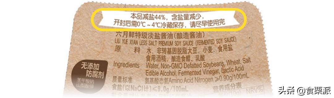 低盐酱油是智商税吗,低盐酱油与特级酱油哪个好