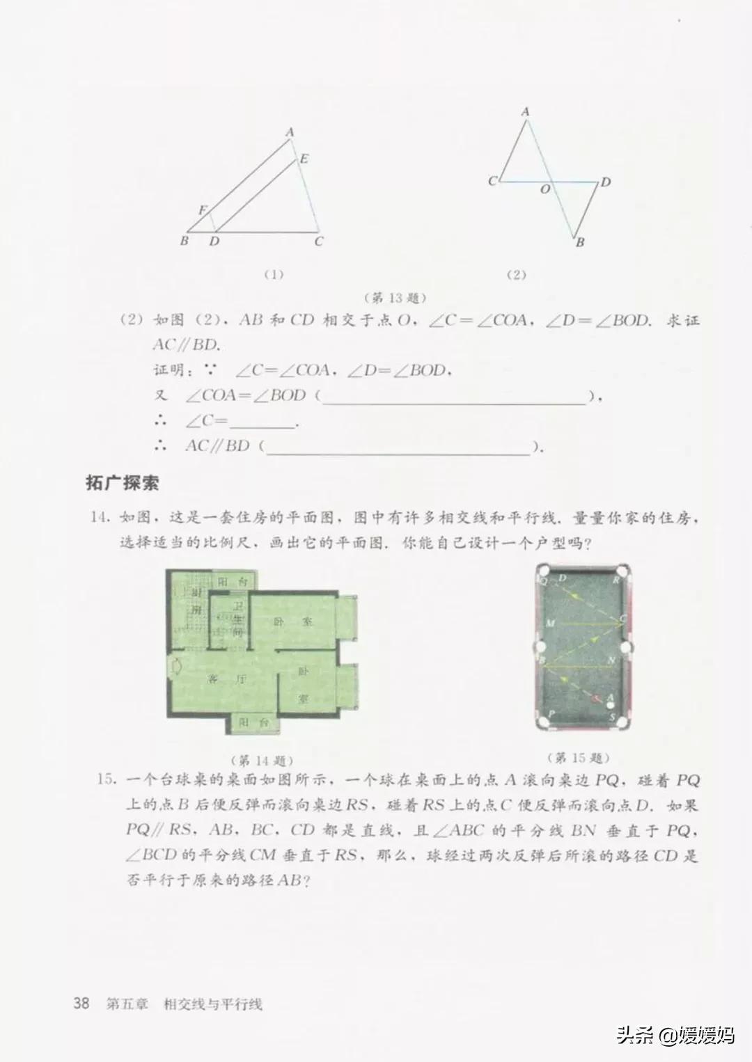 寒假预习部编版语文八年级下册,寒假预习数学全册
