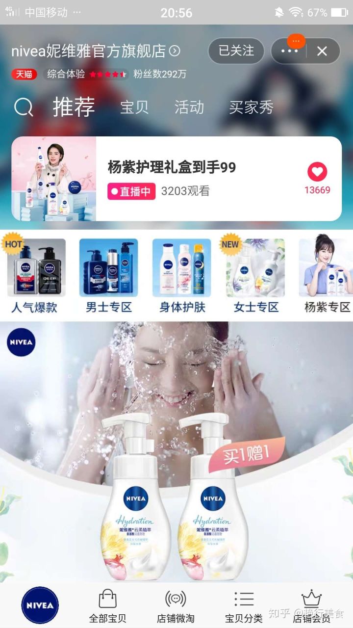 私厨好物,私物好物排行榜