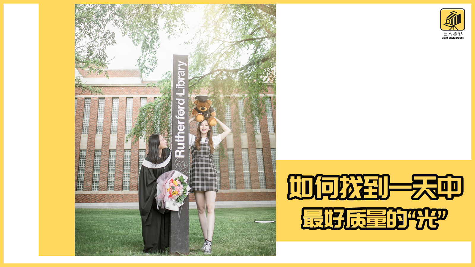 又是一年毕业季拍集体毕业照,又是一年毕业季拍照花絮