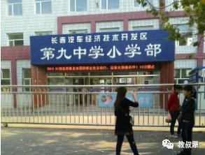 择校不入坑,择校不能考重点高中吗