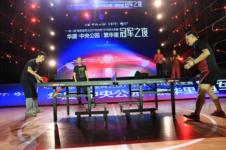 “一带一路”2020陕西宝鸡“百合杯”乒乓球大奖赛精彩开幕