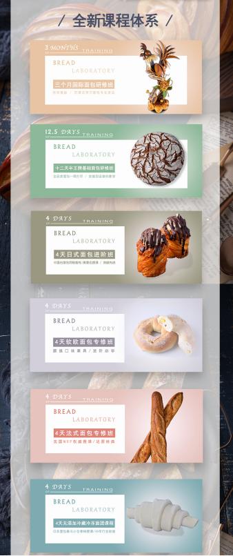 法国粉和日本粉的区别,日式强力粉与日式法式粉区别