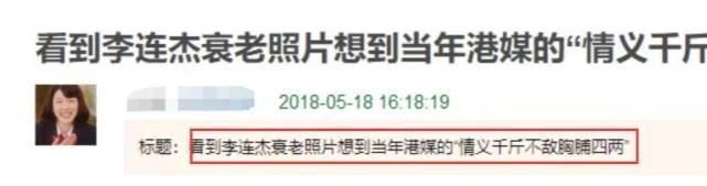 李连杰和利智最近状况,李连杰娶利智港媒评论