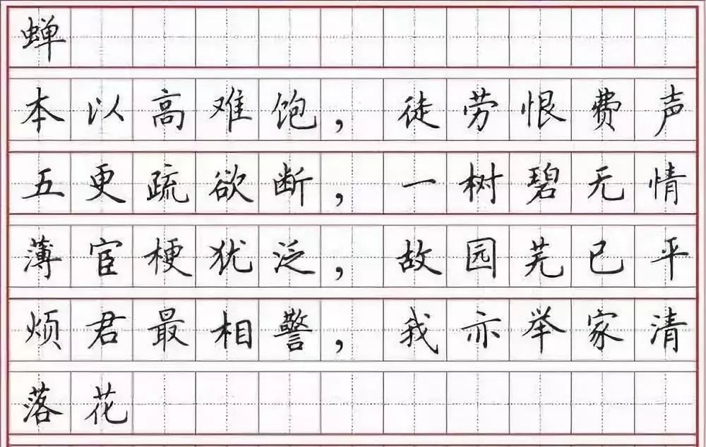 硬笔书法入门先学什么字体,一年级硬笔书法练什么字体