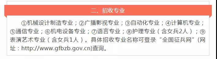 直招士官每年几月份进部队,部队直招士官报名条件