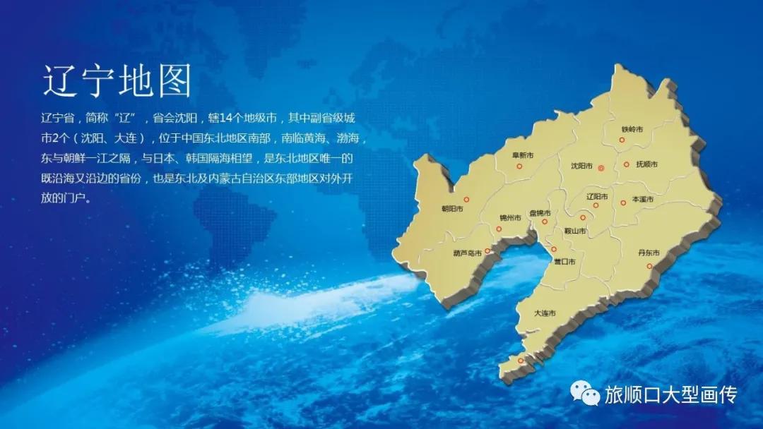 辽宁省千山风景区导游词,辽宁省导游词