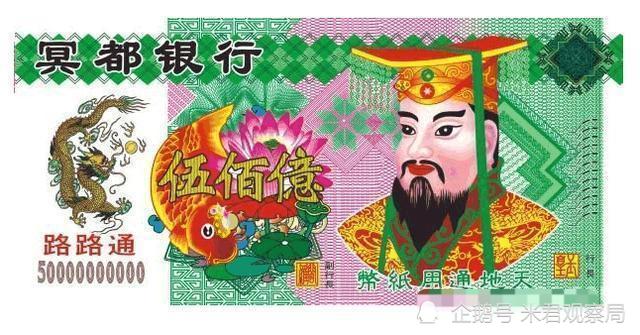 冥币在外国火了,冥币在国外有多火爆