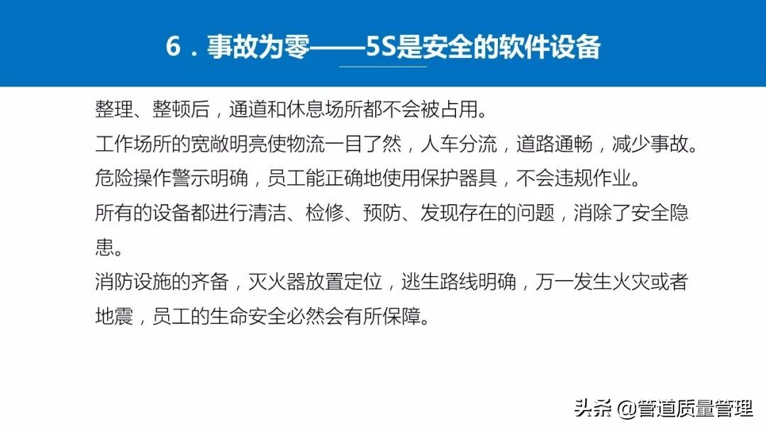 推行车间现场5s管理,日本5s管理经典推行步骤