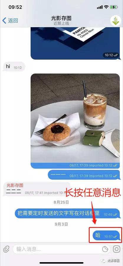 「Telegram小技巧」如何设置定期自动删除消息设置