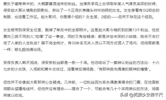 gq曝名利场幕后,gq自曝盛典内幕