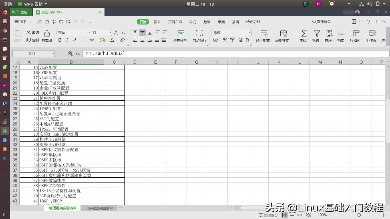 wpsoffice国际版,金山wpsoffice2019forlinux