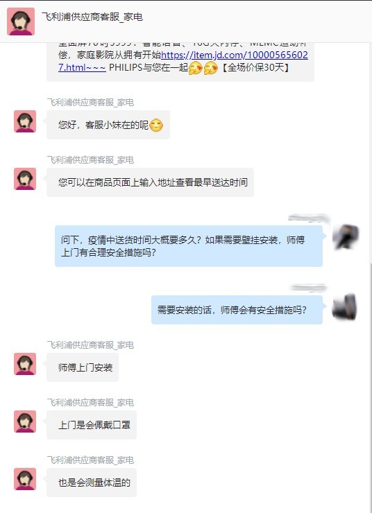 疫情仍未结束现在买电视安全不安全？