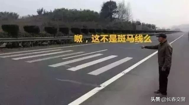 高速路标线图片大全详解,跑高速时这5种标线你一定要弄清