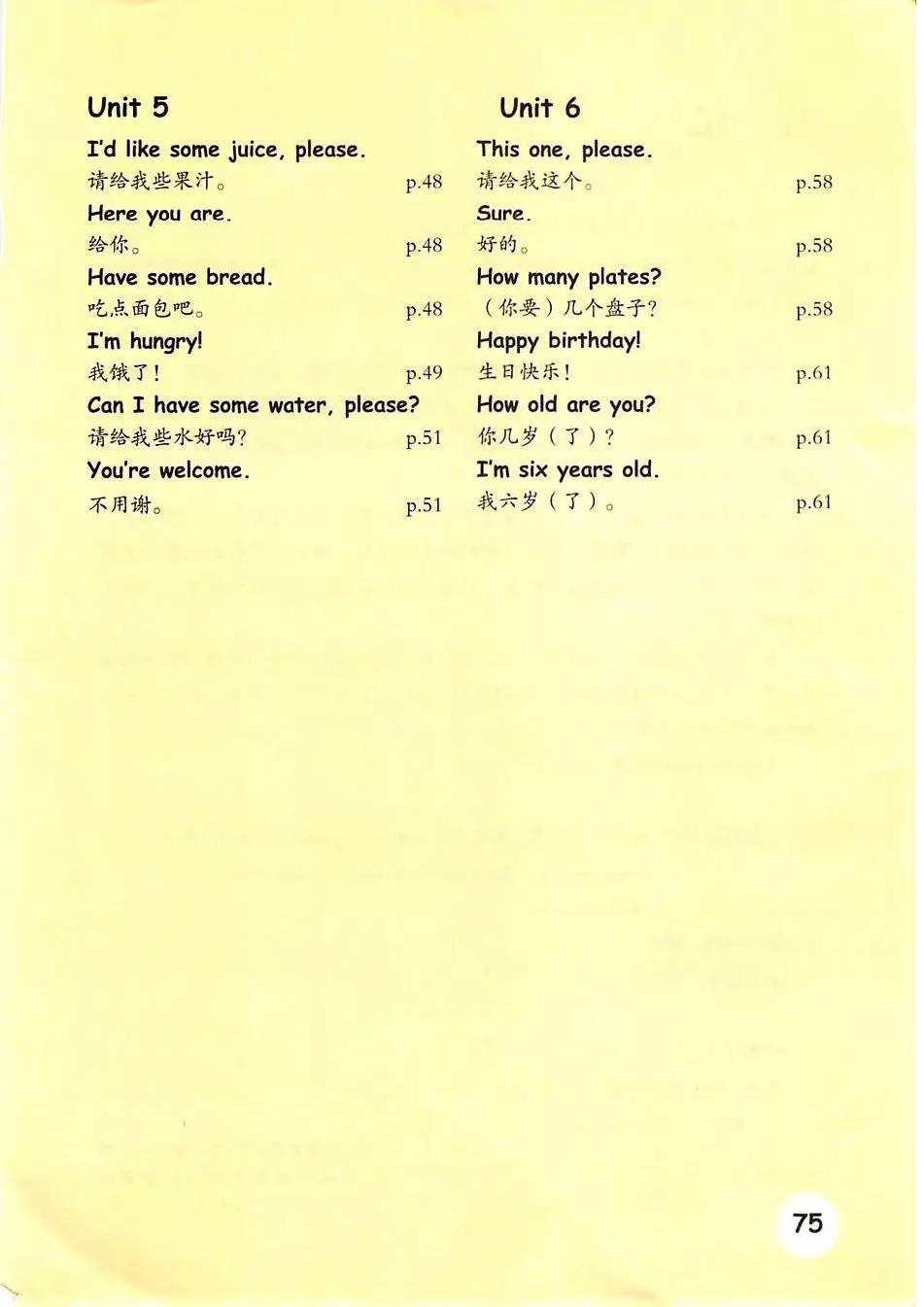 三年级英语上册电子课本跟读app,人教版pep小学三年级上册英语