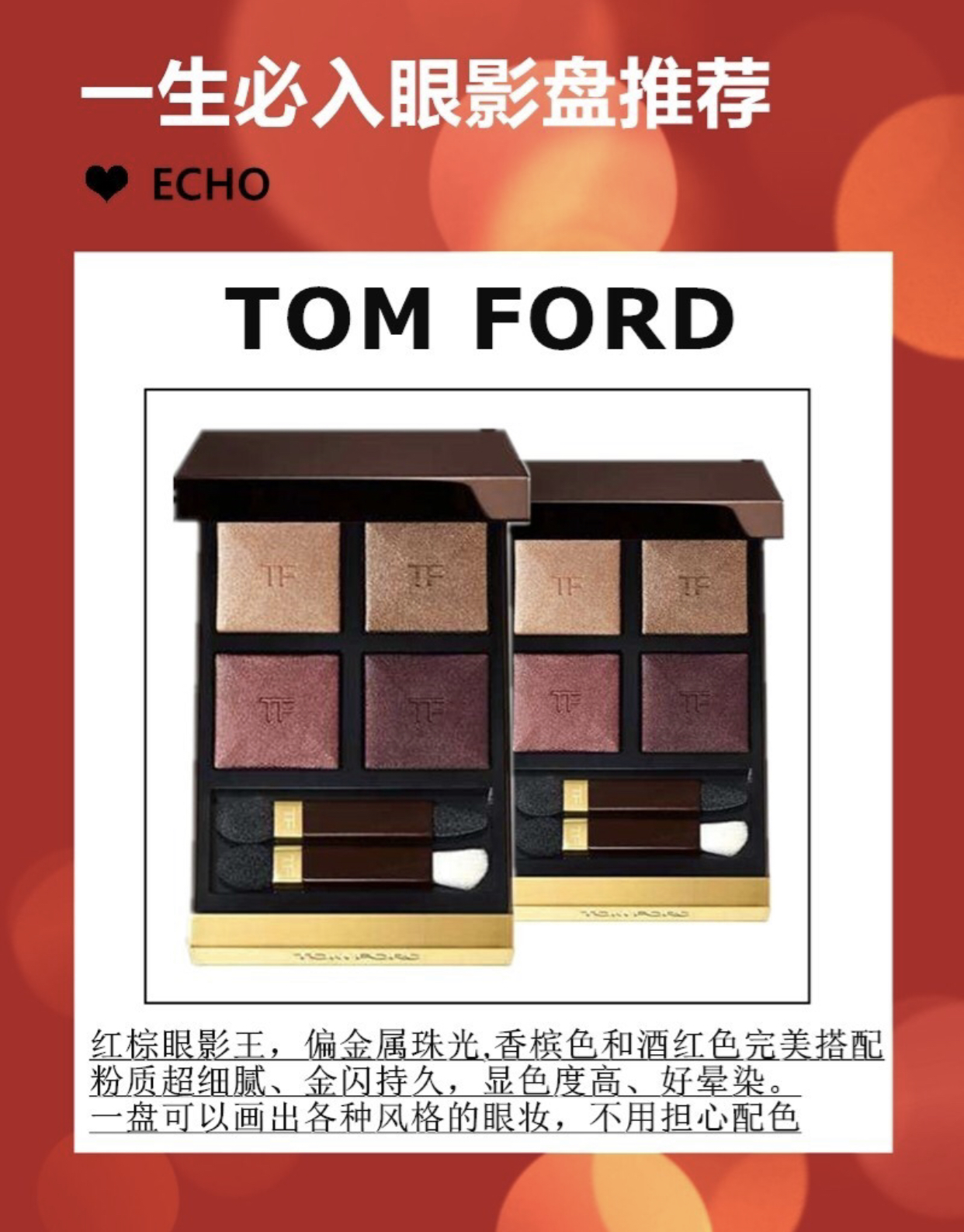 8大眼影,完美日记眼影盘新手必入