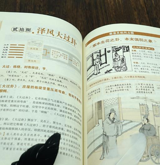 日常易经入门基础知识全集,易经最经典十句话零基础学易经