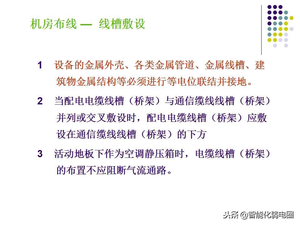 学校电脑机房综合布线方案,网络机房机柜布线视频教程