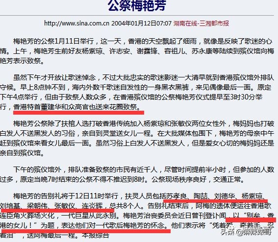 每月生活费10万,梅艳芳母亲哭穷