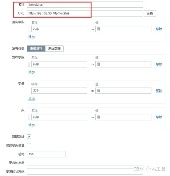 zabbix监控数据分析,zabbix企业监控实战