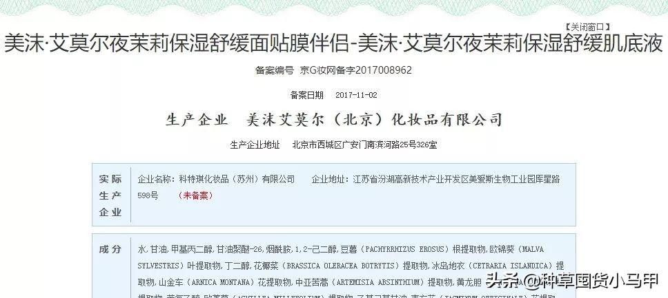 明星代言过哪些微商产品,有哪些明星代言过微商