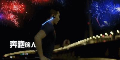天津人都在这夜跑，连大明星都来打卡