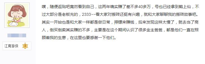 逆水寒搬砖一个号挣多少钱,逆水寒搬砖收入