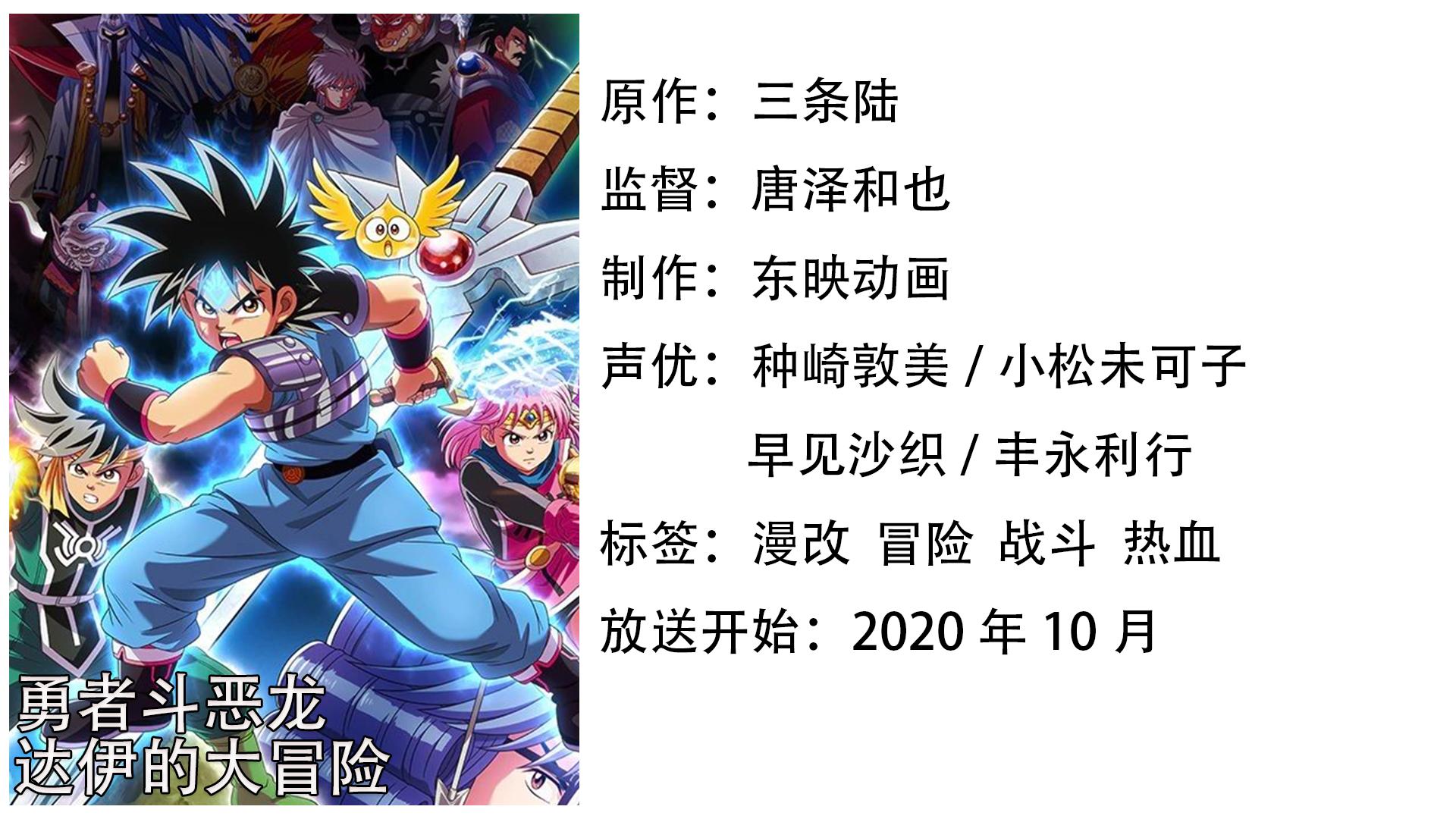 十月新番不容错过,十月新番推荐指南