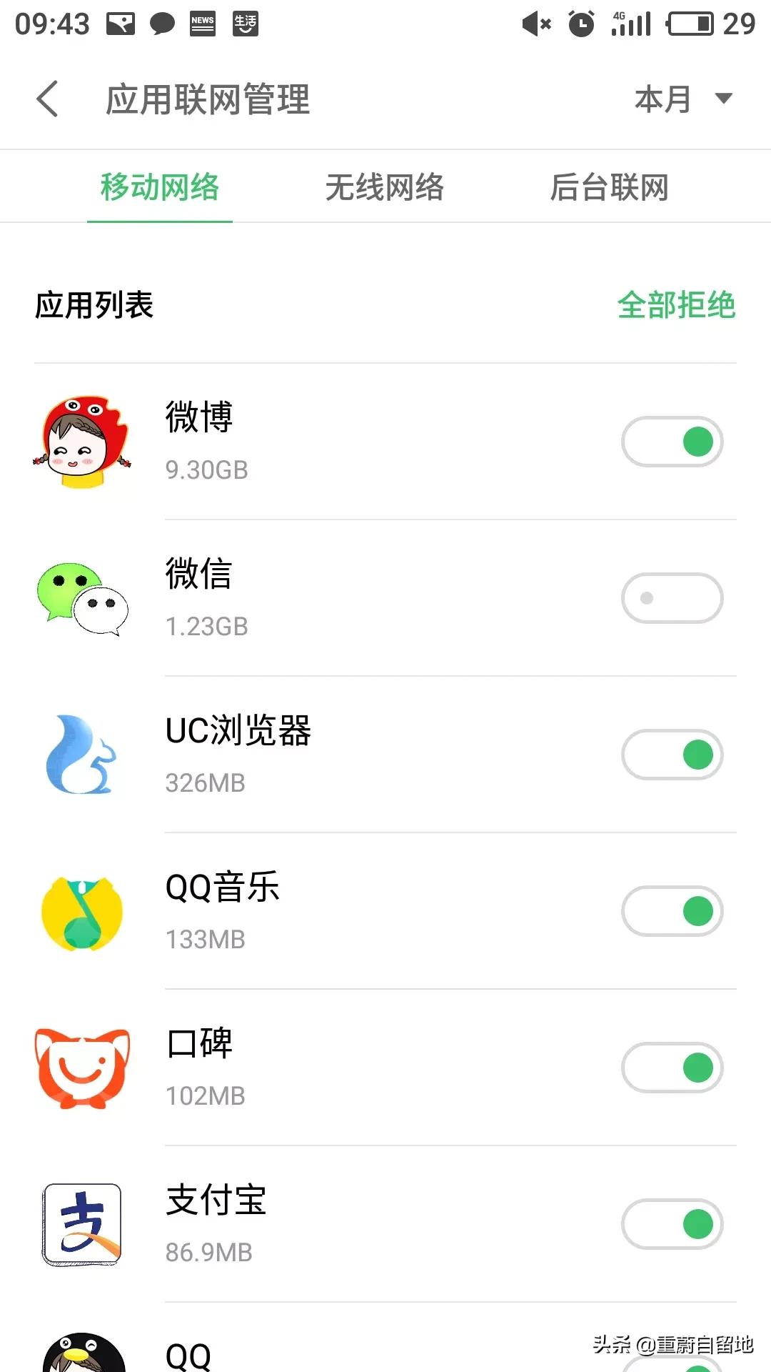QQ聊天记录怎么删除,球球聊天记录如何删除