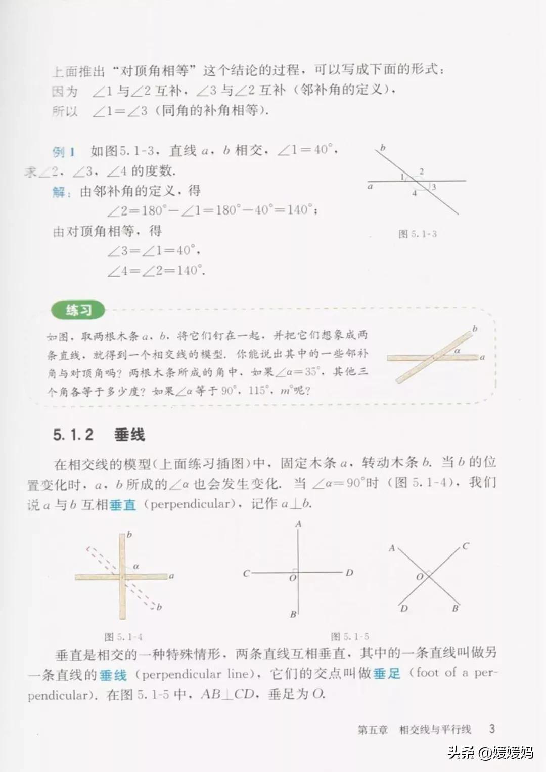 寒假预习部编版语文八年级下册,寒假预习数学全册