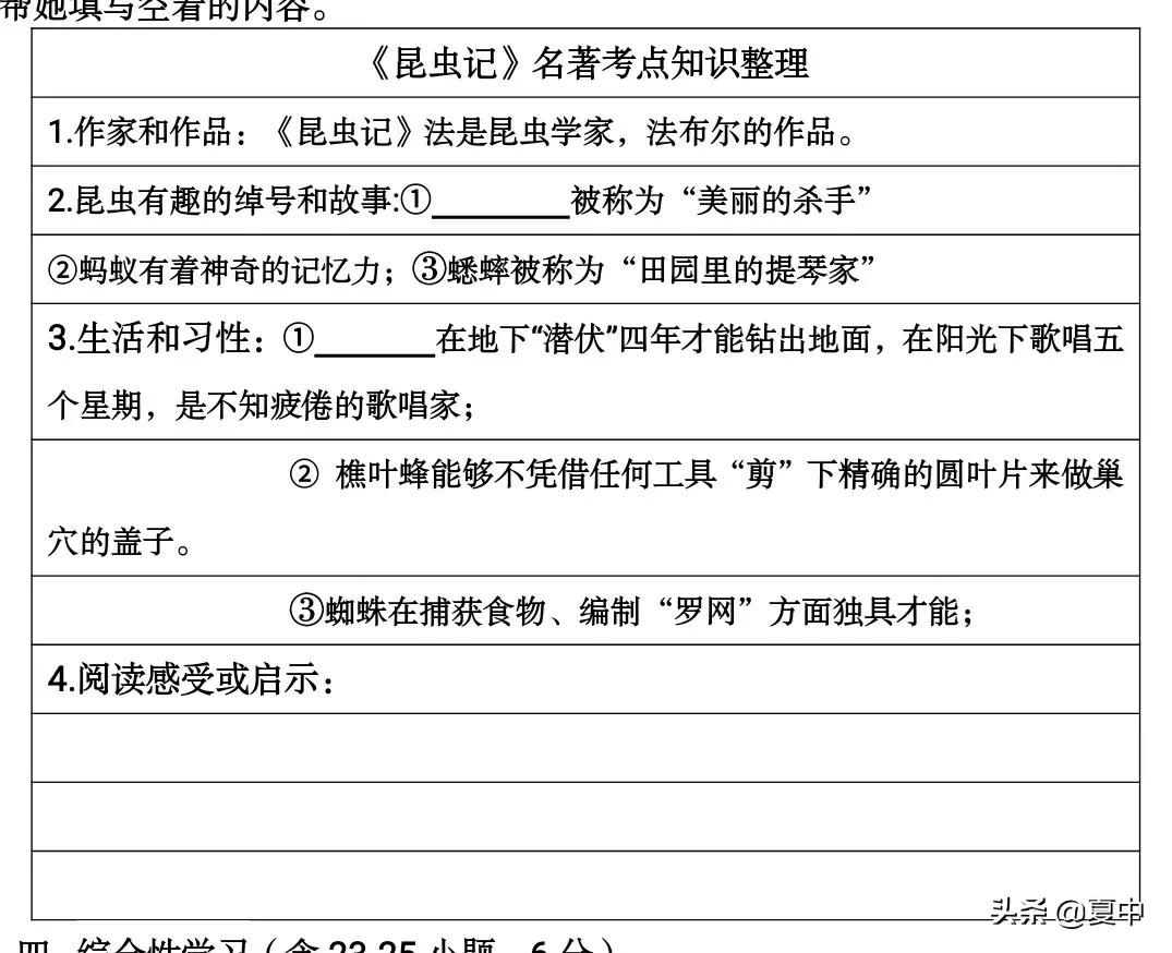 八年级上册语文期末温州考试卷,八年级上册语文期末考试卷及答案