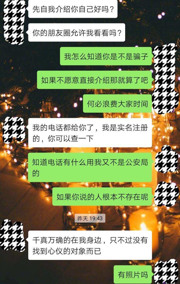 说要介绍男生给我，结果嫌弃我家里住套间，没见过这么恶心的人