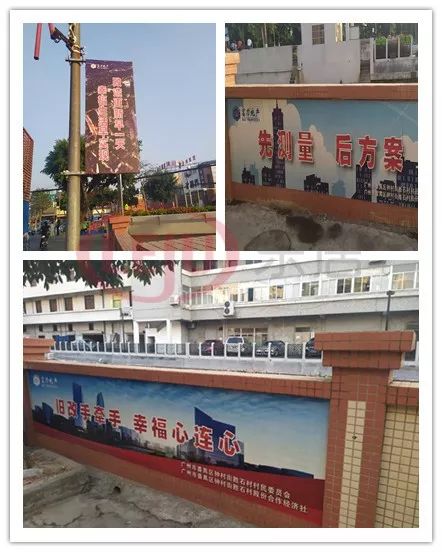 番禺区胜石村旧改最新消息,番禺胜石村旧改最新消息