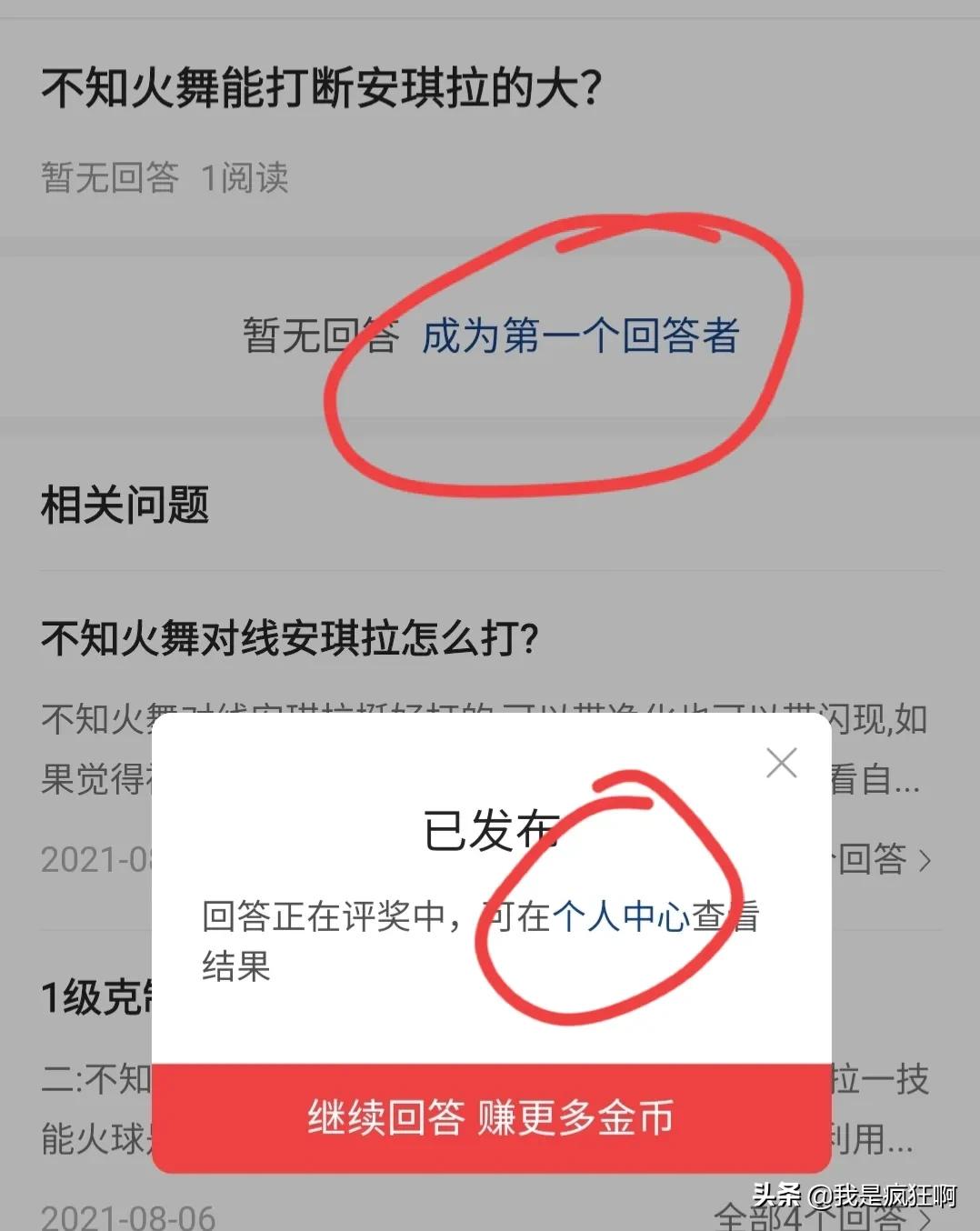 答题赚金币抖音极速版相关视频,极速版赚金币的方法有哪些