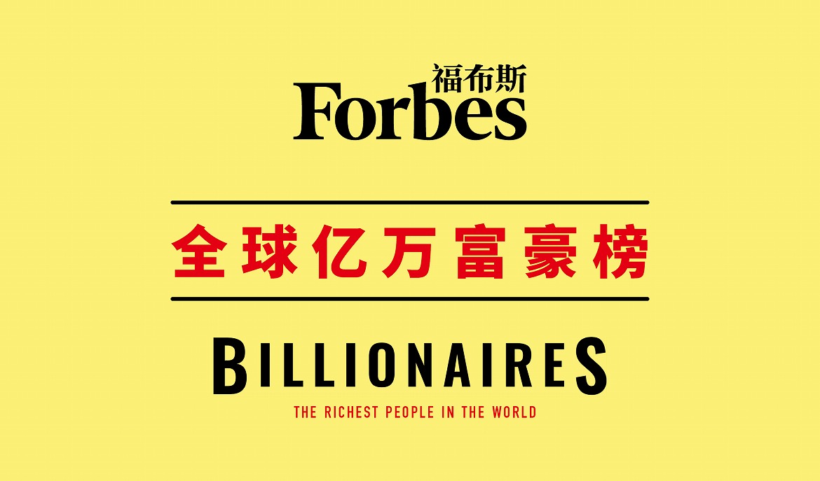 福布斯最有价值体育俱乐部排名,福布斯的十大俱乐部