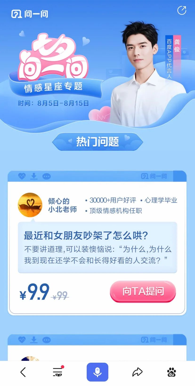 百度又整啥大新闻了