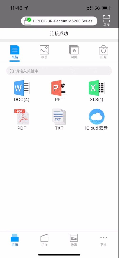 打印复印扫描一机搞定，无线连接轻松掌控——奔图M6202W,青春版