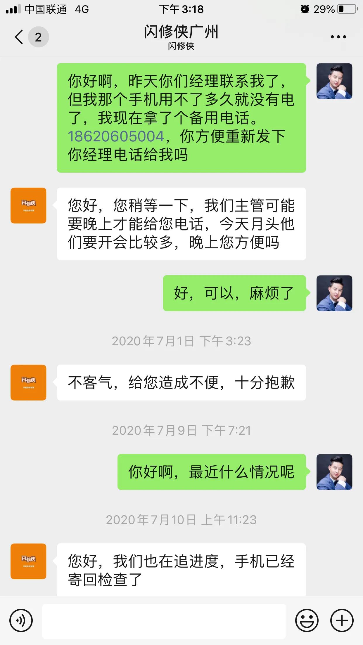 闪修侠上门换电池,闪修侠的大容量电池