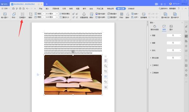 word文档怎么压缩图片还保持清晰,手机word文档怎么压缩图片大小