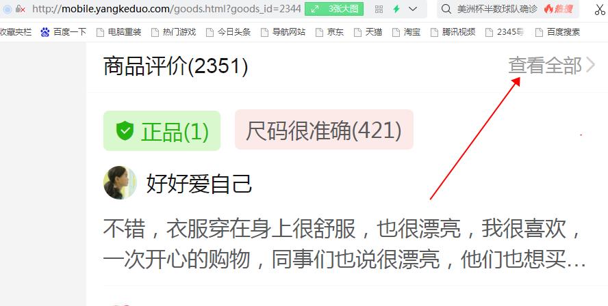 手机怎么复制拼多多买家秀评论,怎样把拼多多评论截图到相册上面