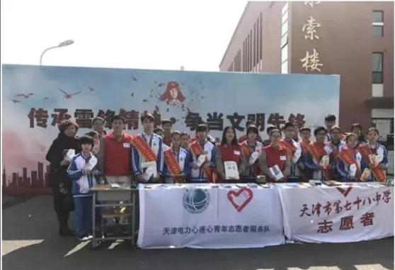 天津市第16高级中学,天津河北区第七十八初级中学