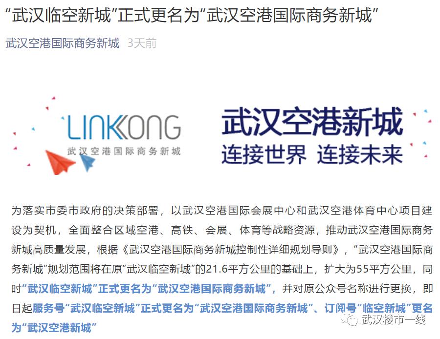 武汉刚需新楼盘哪个值得买,武汉首付40万三房的楼盘推荐