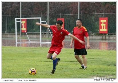 滨州飞扬80足球队庆组队7周年，无畏风雨开踢