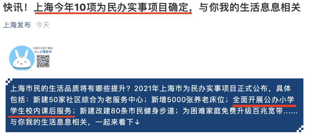 上海幼儿园托育新规定,上海幼儿园托育新政策