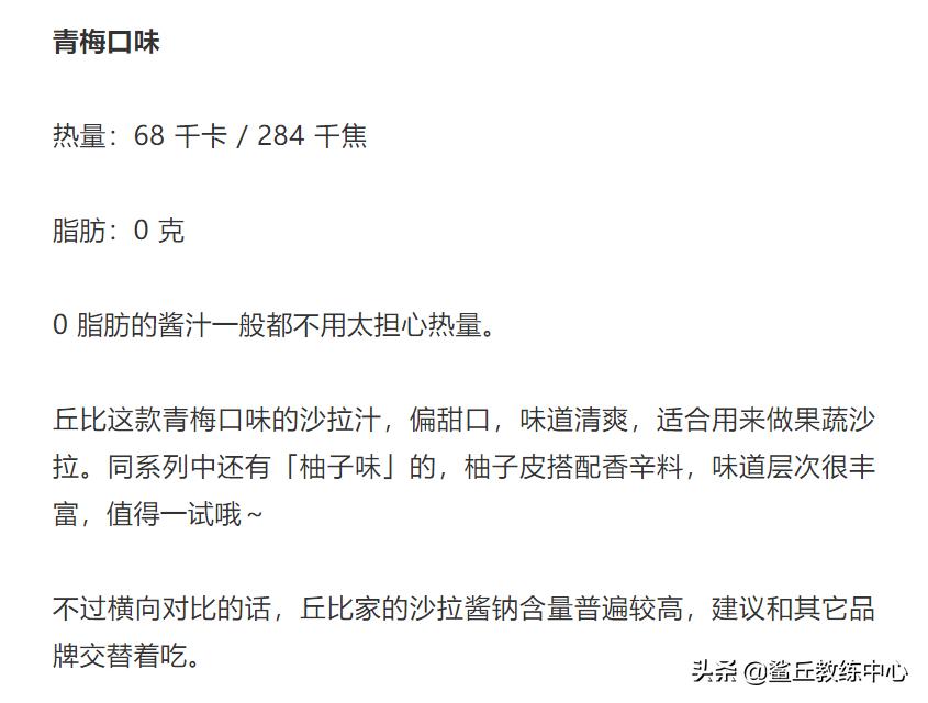 蔬菜沙拉酱减脂期选哪种,减脂沙拉哪种沙拉酱好