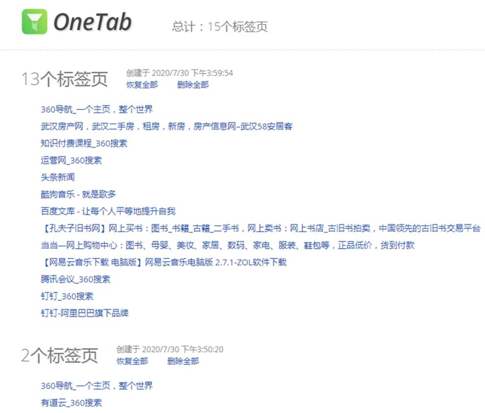 插件3个良心浏览器插件推荐,microsoftedge浏览器好用的翻译插件