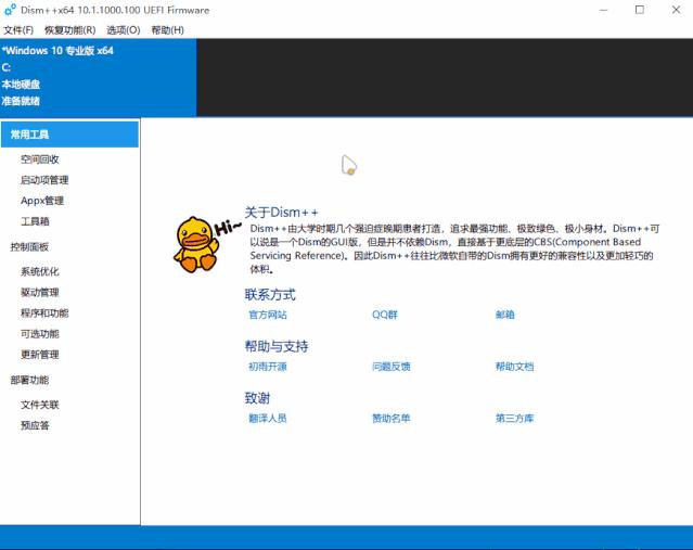 告别xx管家xx卫士！清理和保护电脑不需要那么复杂