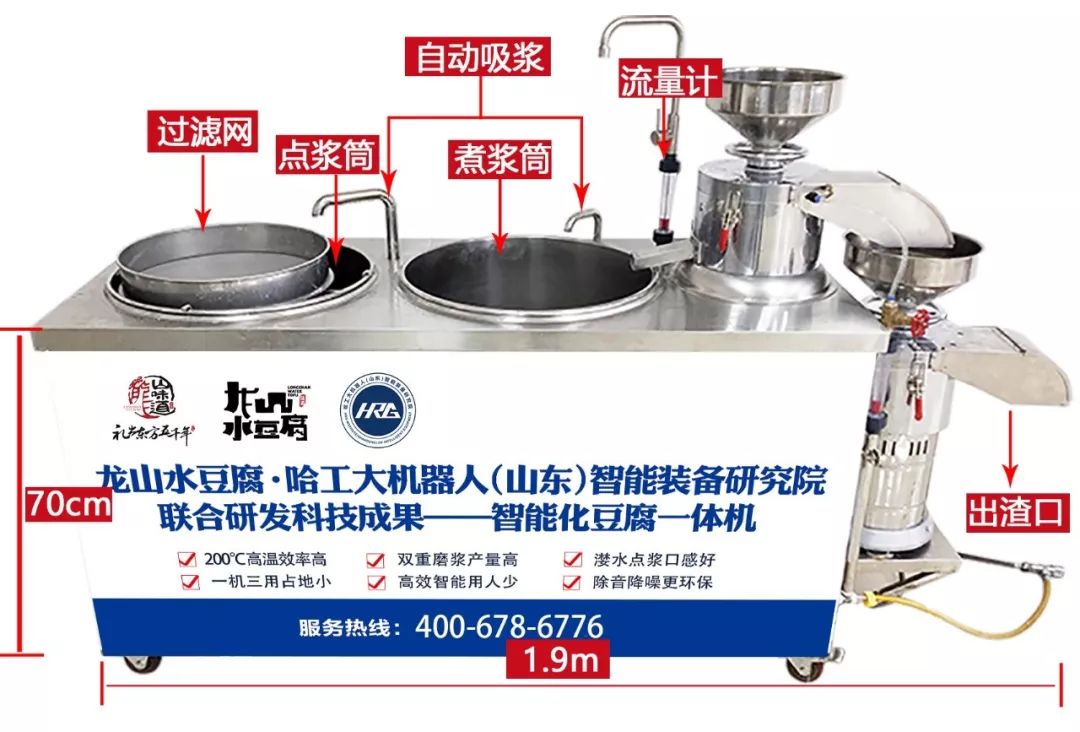 龙山水豆腐加盟多少钱,龙山水豆腐加盟是骗人的吗