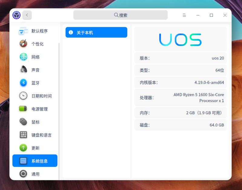 国产操作系统uos开放权限,国产操作系统uos适配hp打印机