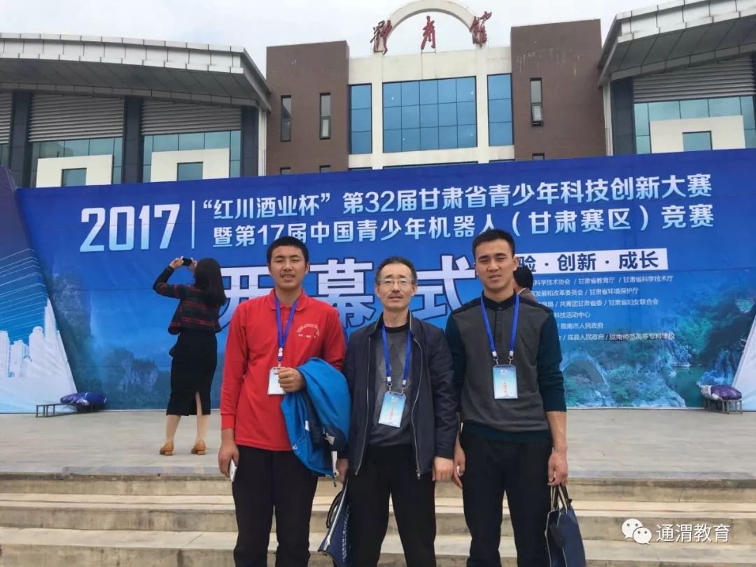 学优品粹——通渭县第一中学